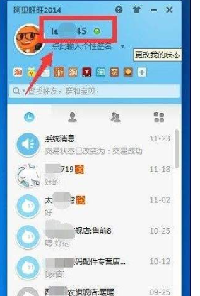 淘寶id是什么