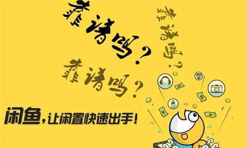 閑魚對(duì)淘寶的流量有影響嗎？