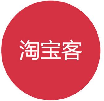 淘寶引流效果不佳，可以試試淘寶客