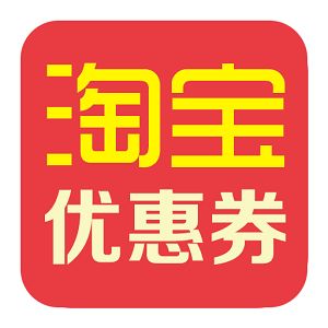 淘寶店鋪怎么設(shè)置優(yōu)惠券？