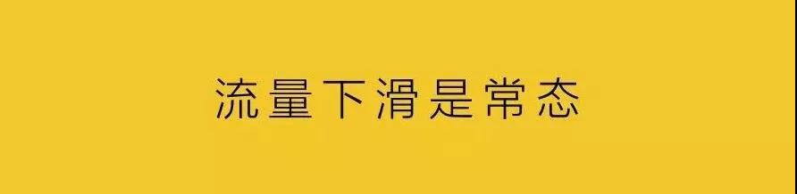 淘寶店鋪流量突然下滑了，怎么辦？