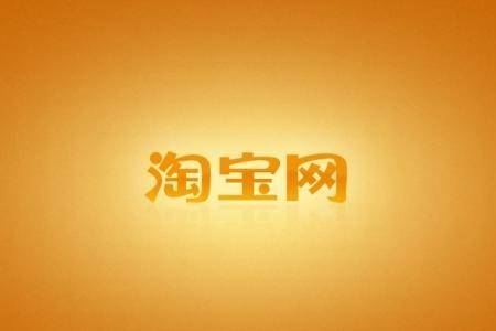 淘寶店鋪點(diǎn)擊率怎么提升？如何做好優(yōu)化？