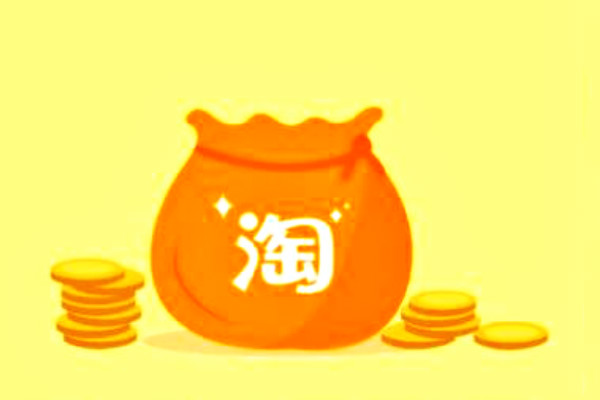 設(shè)置淘金幣抵扣加權(quán)重嗎？