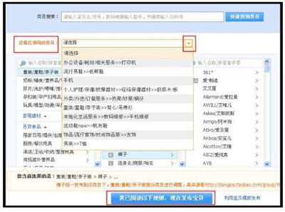 淘寶發(fā)布寶貝類目選擇重要嗎？