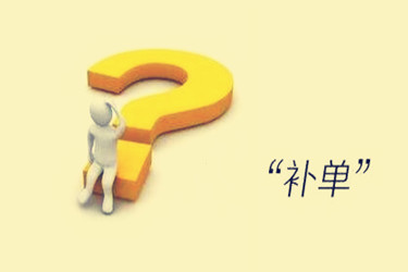 2020年淘寶沒有流量如何補(bǔ)單？