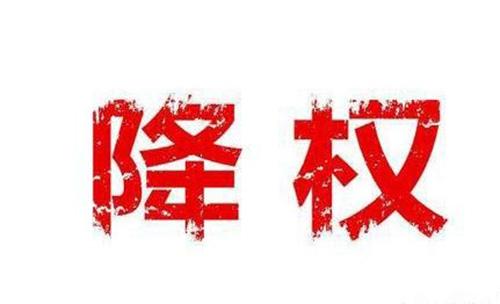 淘寶修改標(biāo)題會(huì)降權(quán)嗎？