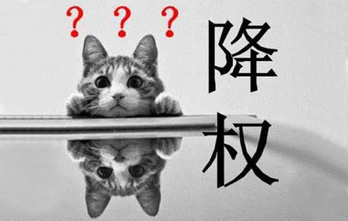 寶貝被降權(quán)了怎么補(bǔ)救？怎么避免降權(quán)？