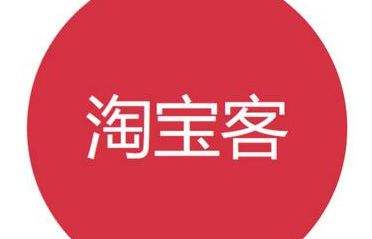 淘寶客團(tuán)長(zhǎng)到底有沒(méi)有用？怎么加入？