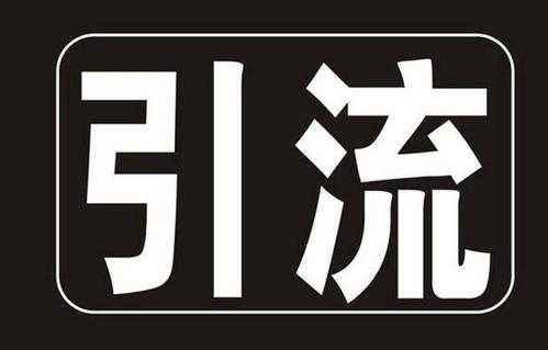 當(dāng)淘寶開店遇上流量大跌怎么辦？