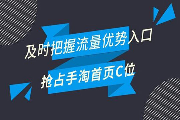 新開的淘寶店增加流量有什么方法？