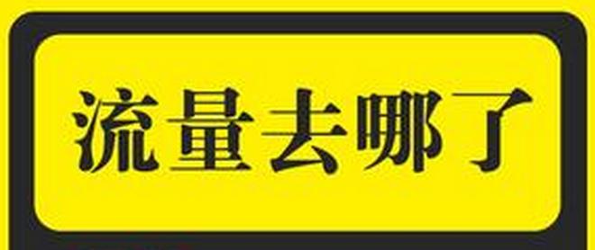 淘寶新店鋪沒流量該如何補(bǔ)單？