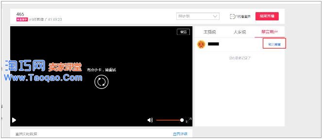 淘寶直播,淘寶直播怎么屏蔽廣告