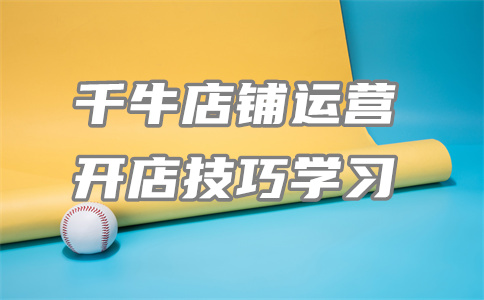 手機千牛怎么協(xié)商發(fā)貨時間？建議多長時間發(fā)貨？