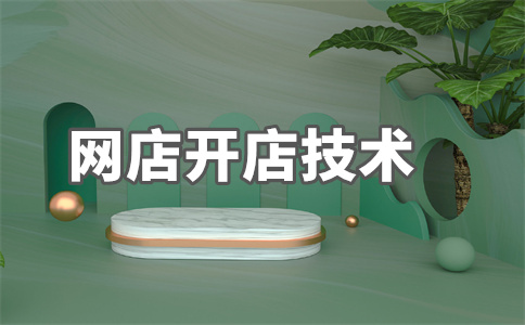 淘寶店鋪被限流了怎么恢復(fù)？會限多久？