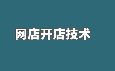 淘寶關(guān)注內(nèi)容優(yōu)化方向指南