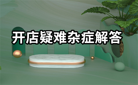 淘寶處罰直通車怎么處理？如何處理違規(guī)問題？