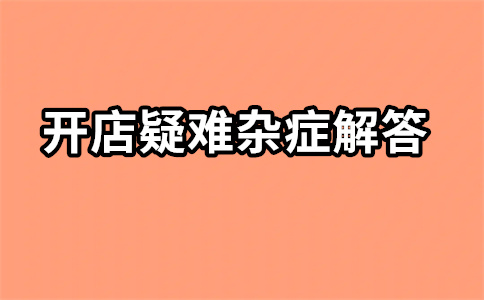 淘寶直通車為什么不能停？怎么停止推廣？