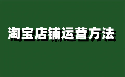 淘寶會員名就是賬號名嗎？如何更改淘寶賬號名？