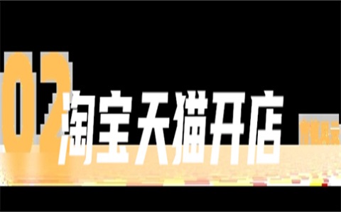 淘寶首頁(yè)頻道可以移動(dòng)位置嗎？首頁(yè)怎么設(shè)置？