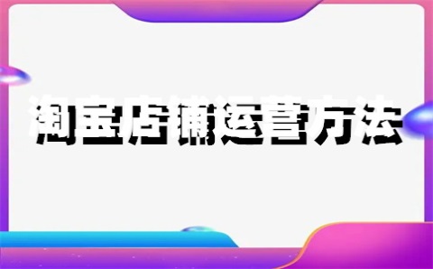 天貓買(mǎi)家可以自己刪除評(píng)價(jià)嗎？如何刪除自己的評(píng)價(jià)？