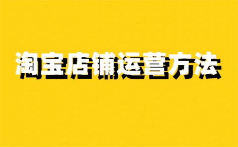 千牛工作臺哪里看總資金？怎么打印快遞的單子？