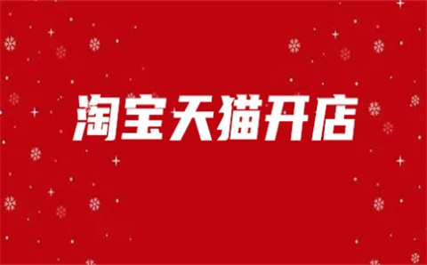 淘寶發(fā)布商品后沒(méi)有流量怎么回事？多久能搜索到？