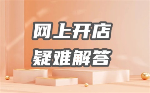 淘寶發(fā)布訂閱文案怎么寫？訂閱怎么發(fā)？