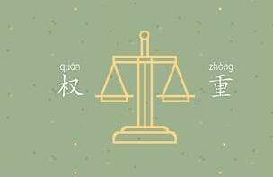 怎樣提升淘寶店鋪權(quán)重快速?方法介紹