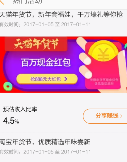 淘寶聯(lián)盟手機怎么推廣？具體操作流程